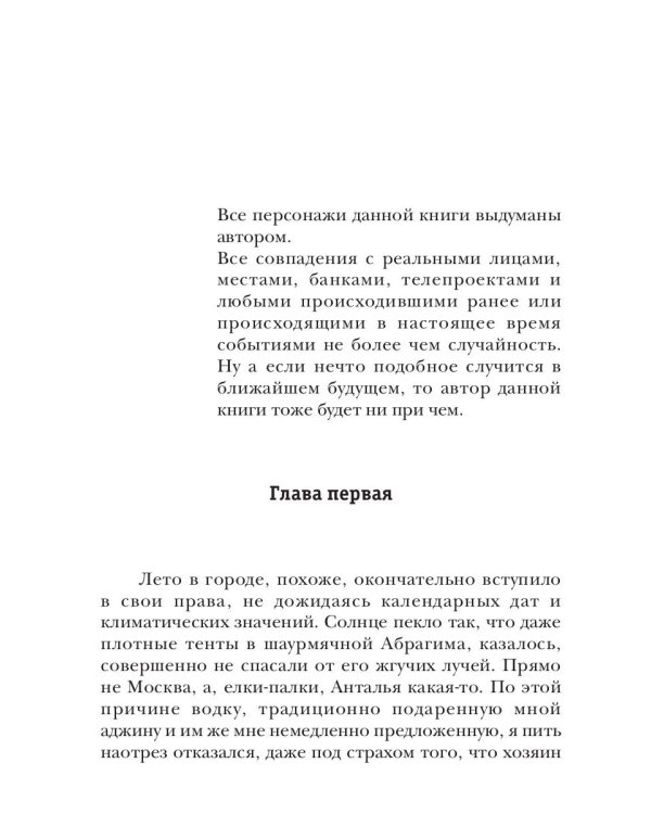 А.Смолин, ведьмак. Кн. 9. Время выбора