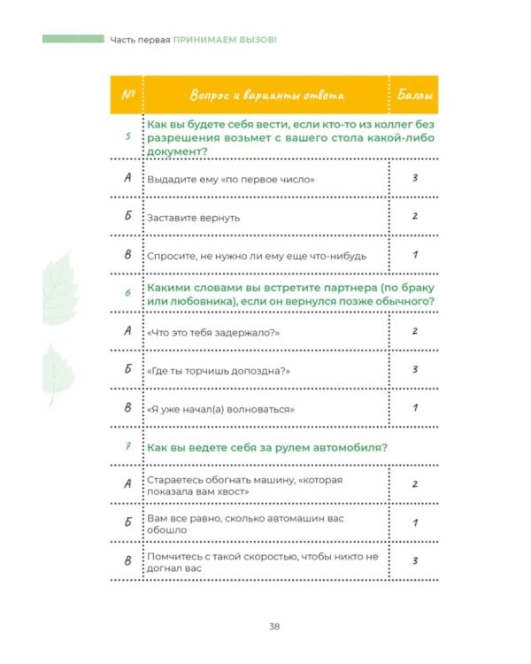 Счастлив по собственному желанию + Тренажер Будь счастлив (комплект из 2-х книг)