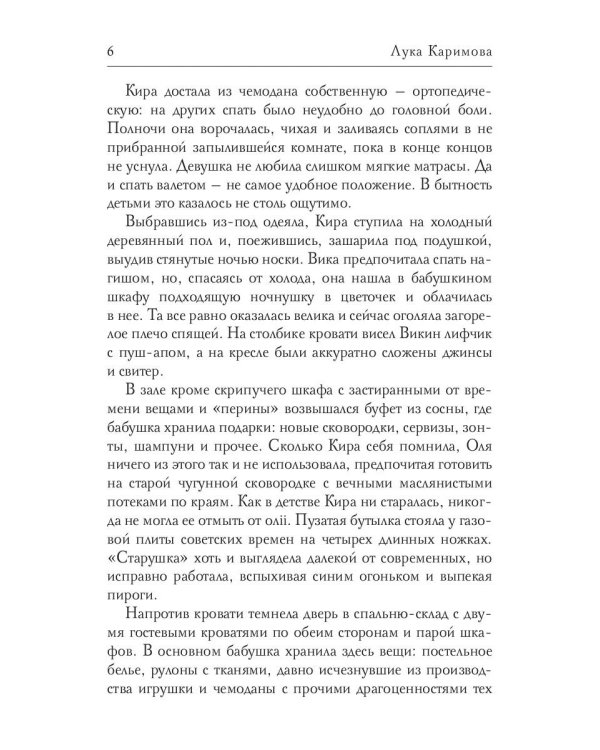 Однажды летом