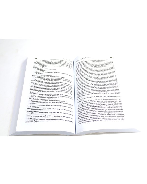 Атлант расправил плечи (три тома в одной книге) + Источник (два тома в одной книге) (комплект из 2-х книг)