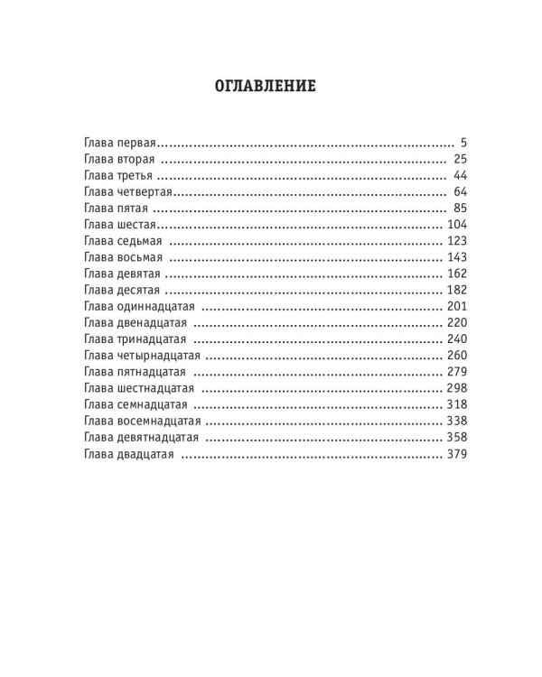 А.Смолин, ведьмак. Кн. 9. Время выбора