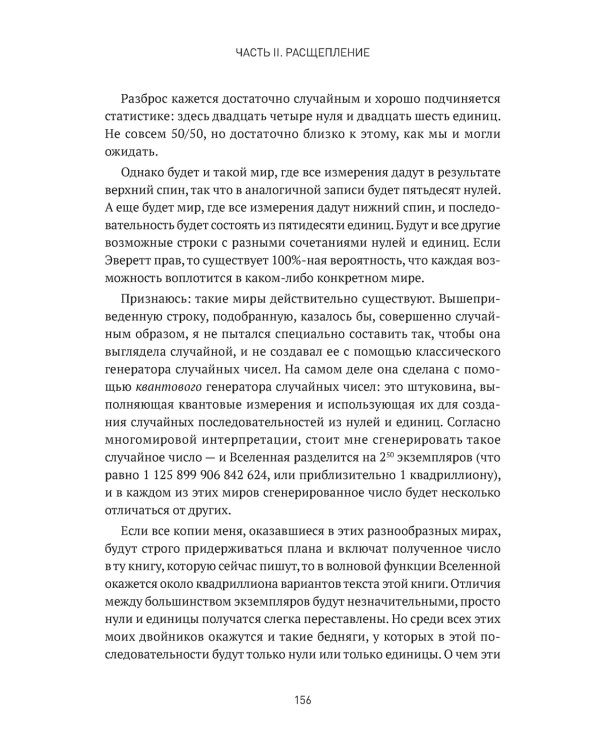 Квантовые миры и возникновение пространства-времени