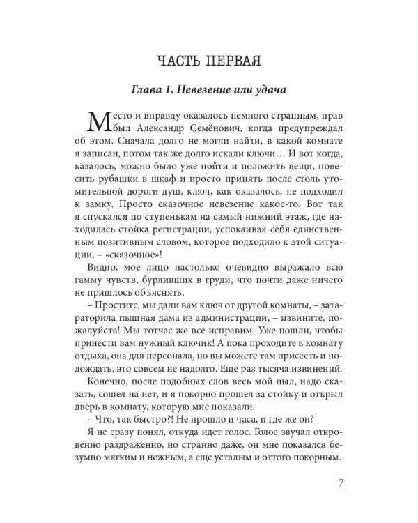 Кашемировый бал: Сказка для детей и взрослых