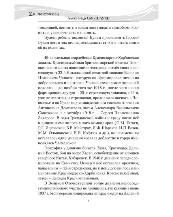 Черные береты