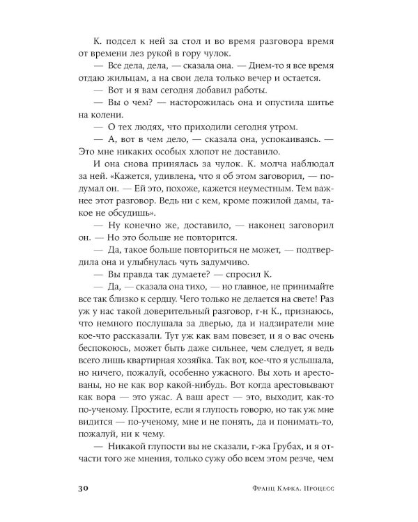 Процесс: роман. (обл.)