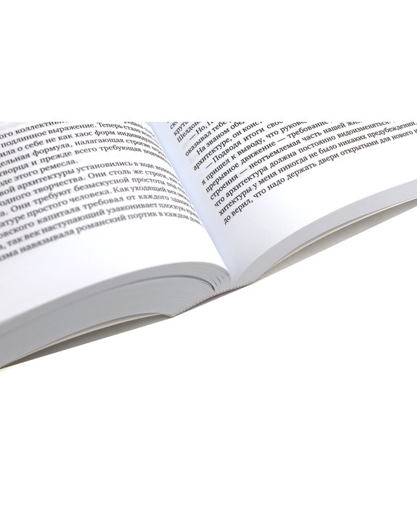 Атлант расправил плечи (три тома в одной книге) + Источник (два тома в одной книге) (комплект из 2-х книг)