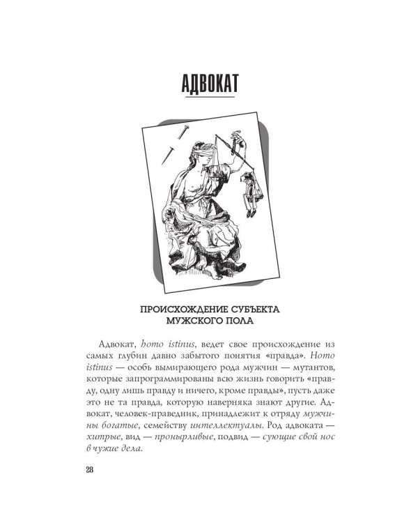 Как завести мужчину?