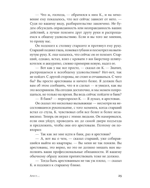 Процесс: роман. (обл.)