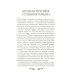 Война и мир": Великая эпоха в великом романе. Комментарии к роману Льва Толстого