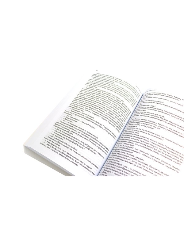 Атлант расправил плечи (три тома в одной книге) + Источник (два тома в одной книге) (комплект из 2-х книг)