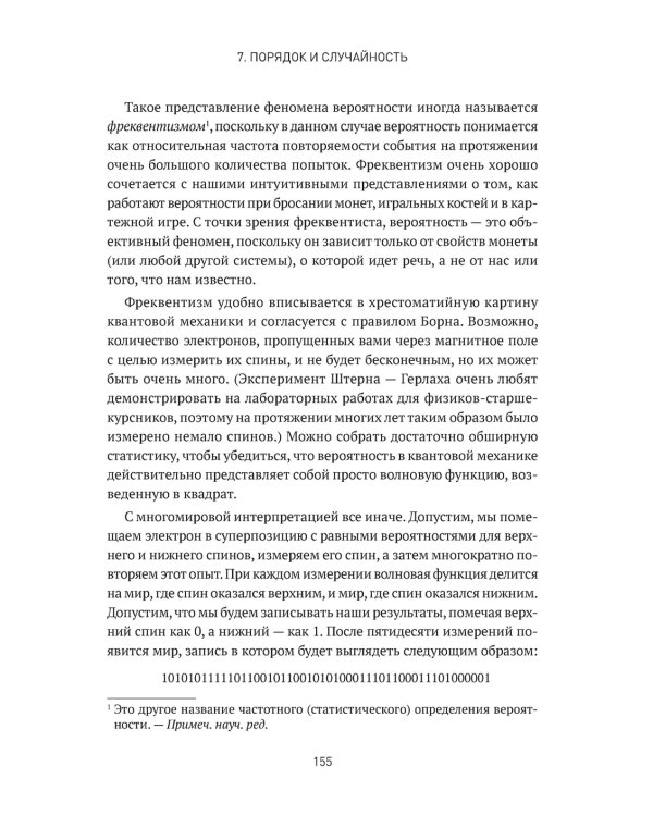 Квантовые миры и возникновение пространства-времени