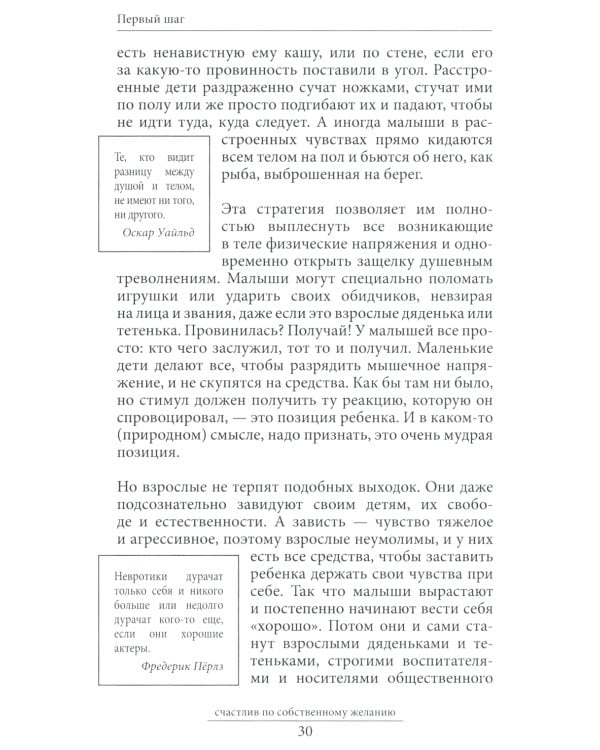 Счастлив по собственному желанию + Тренажер Будь счастлив (комплект из 2-х книг)