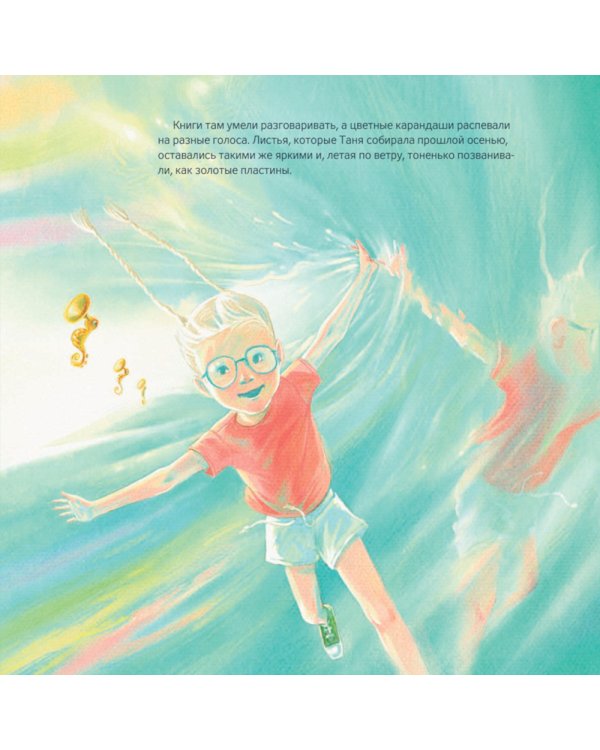 Девочка из ракушки: сказка