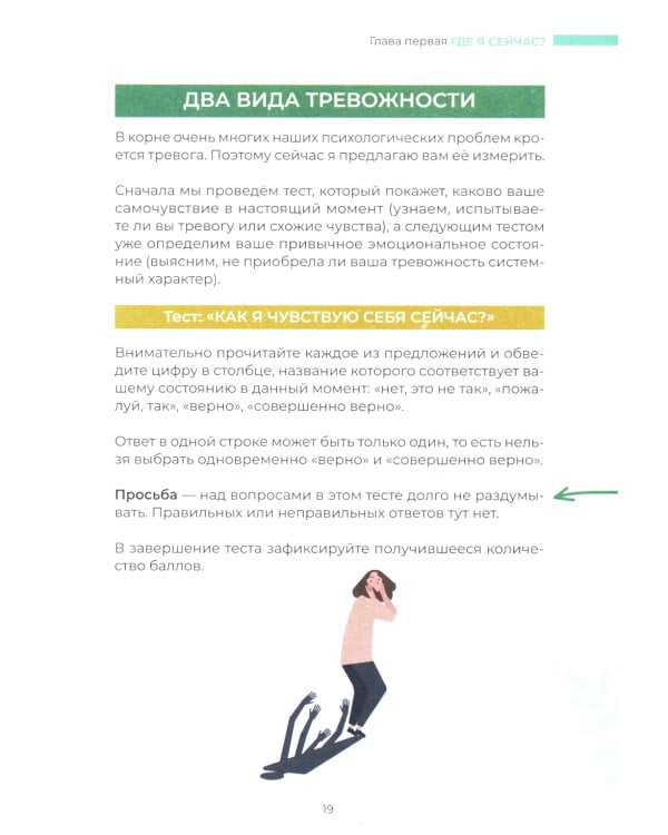 Счастлив по собственному желанию + Тренажер Будь счастлив (комплект из 2-х книг)