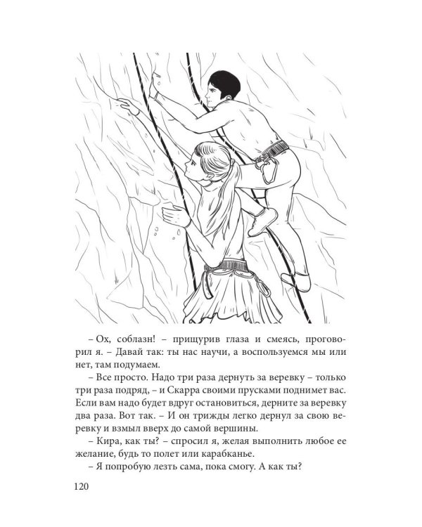 Кашемировый бал: Сказка для детей и взрослых