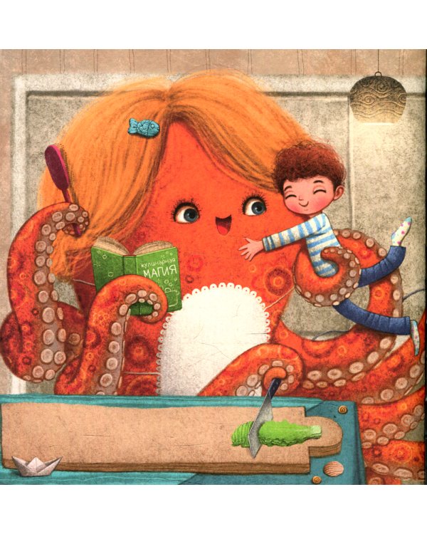 Волшебная МАМА