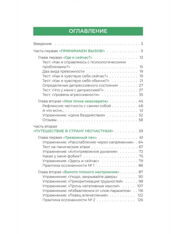 Счастлив по собственному желанию + Тренажер Будь счастлив (комплект из 2-х книг)