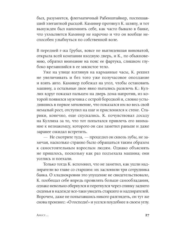 Процесс: роман. (обл.)