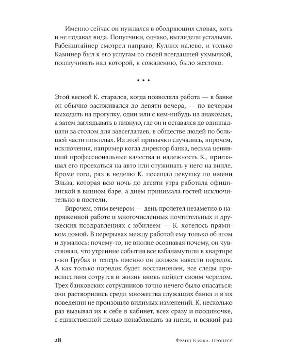 Процесс: роман. (обл.)