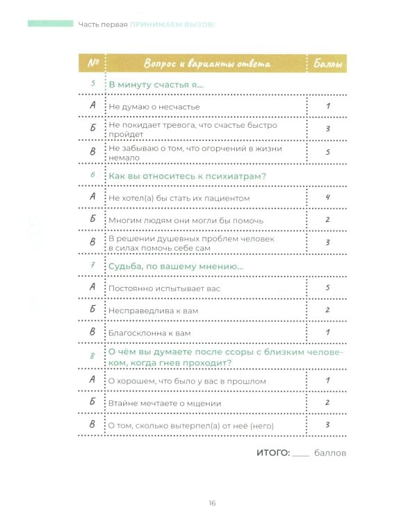 Счастлив по собственному желанию + Тренажер Будь счастлив (комплект из 2-х книг)