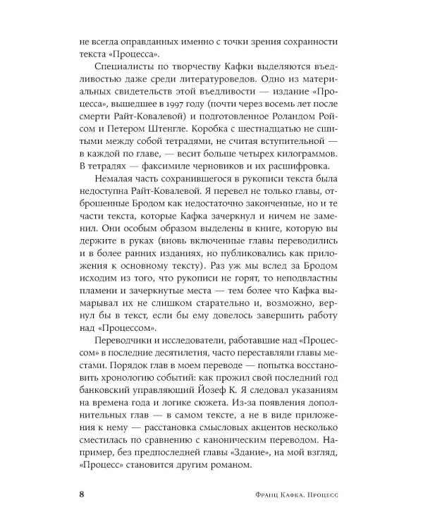 Процесс: роман. (обл.)