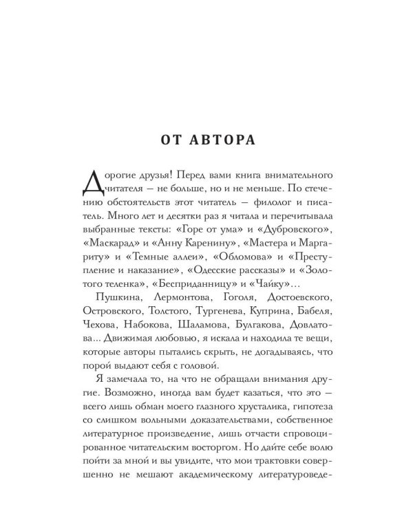 Любовь после четвертого сюжета