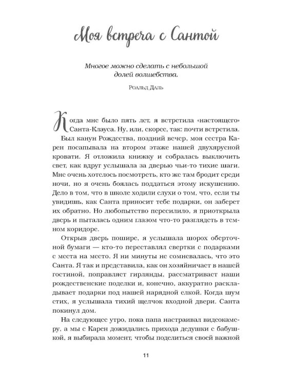 Куриный бульон для души: Дух Рождества. 101 история о самом чудесном времени в году
