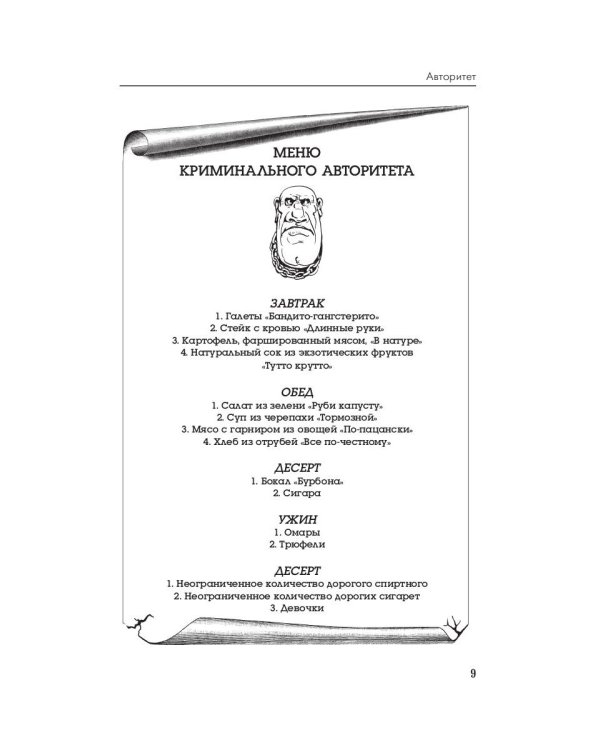 Как завести мужчину?