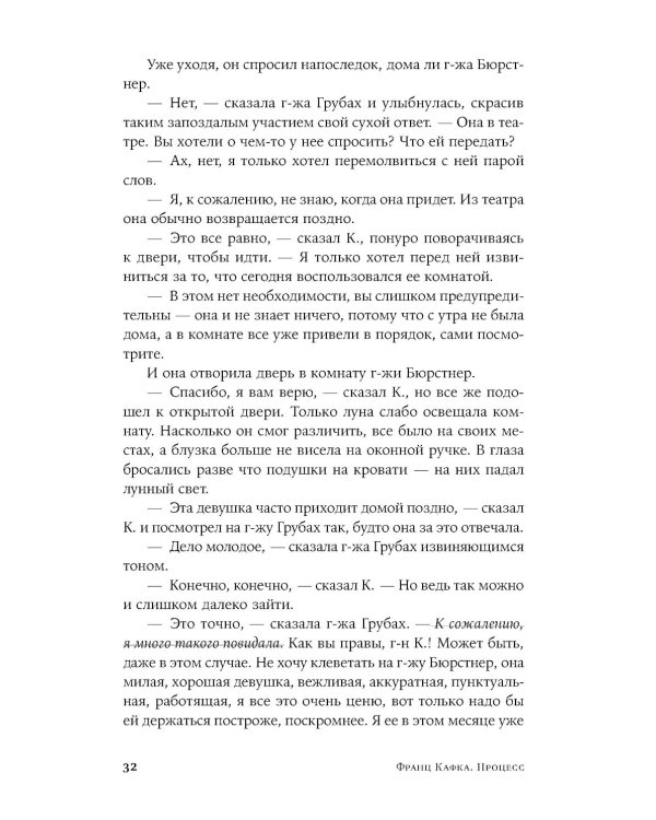 Процесс: роман. (обл.)