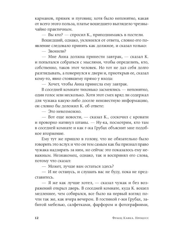 Процесс: роман. (обл.)