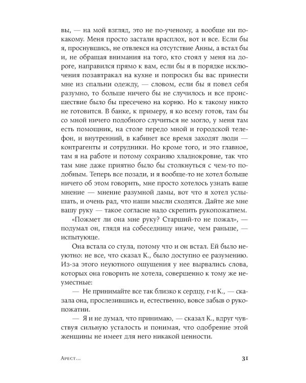 Процесс: роман. (обл.)