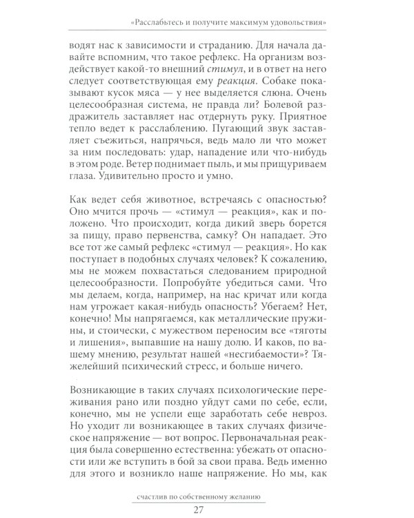 Счастлив по собственному желанию + Тренажер Будь счастлив (комплект из 2-х книг)