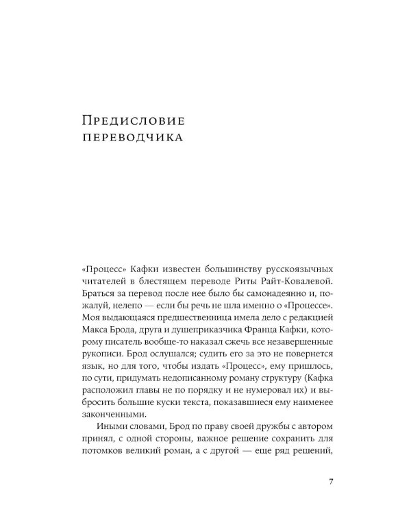 Процесс: роман. (обл.)