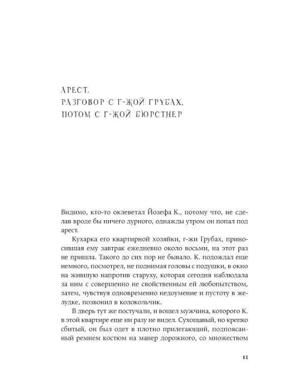 Процесс: роман. (обл.)