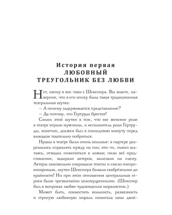 Любовь после четвертого сюжета