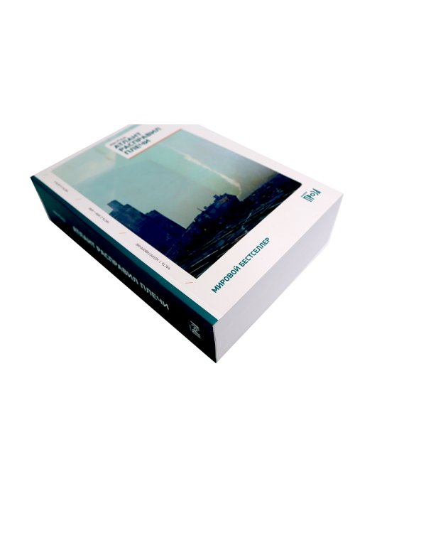 Атлант расправил плечи (три тома в одной книге) + Источник (два тома в одной книге) (комплект из 2-х книг)