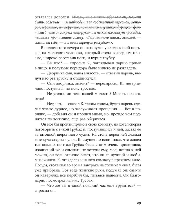 Процесс: роман. (обл.)