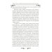 Война и мир": Великая эпоха в великом романе. Комментарии к роману Льва Толстого