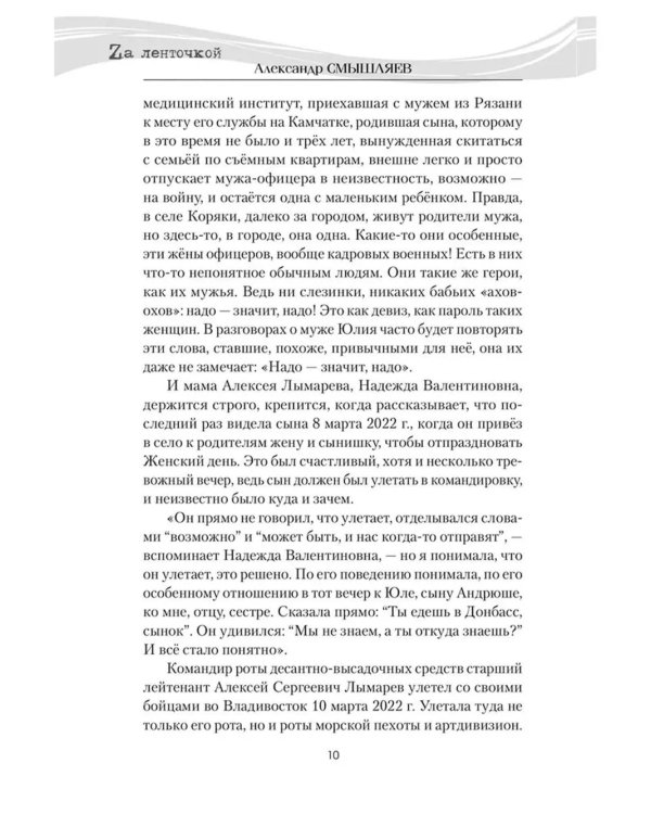 Черные береты