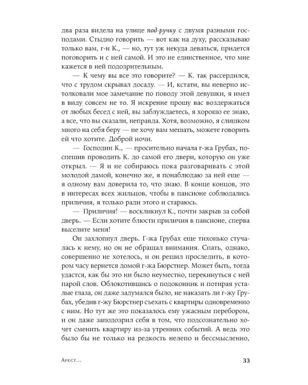 Процесс: роман. (обл.)