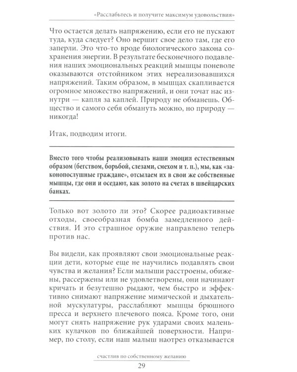 Счастлив по собственному желанию + Тренажер Будь счастлив (комплект из 2-х книг)