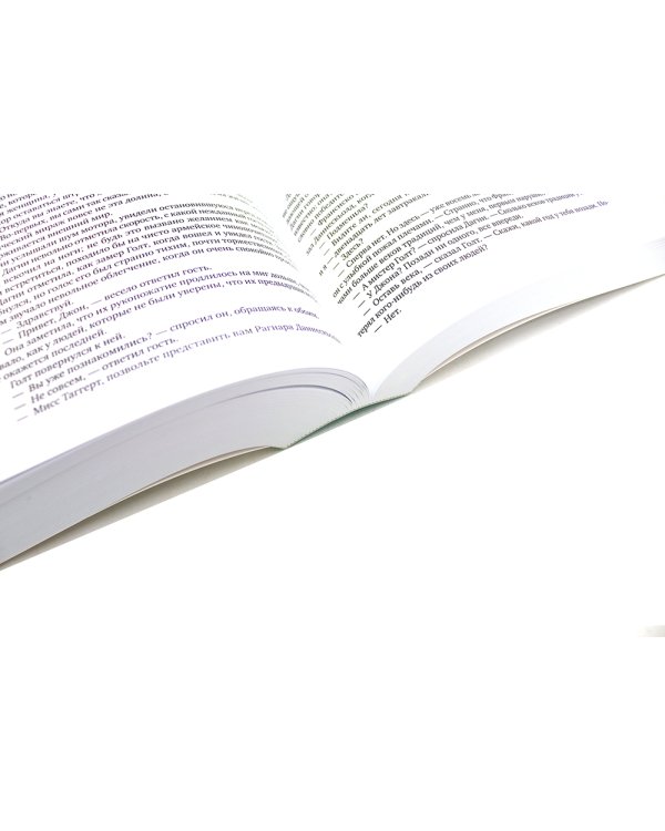 Атлант расправил плечи (три тома в одной книге) + Источник (два тома в одной книге) (комплект из 2-х книг)