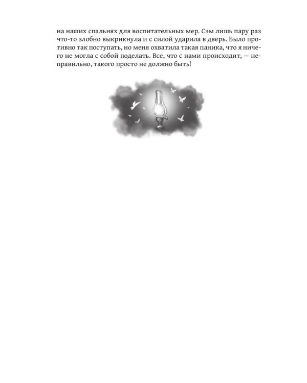 По ту сторону дороги