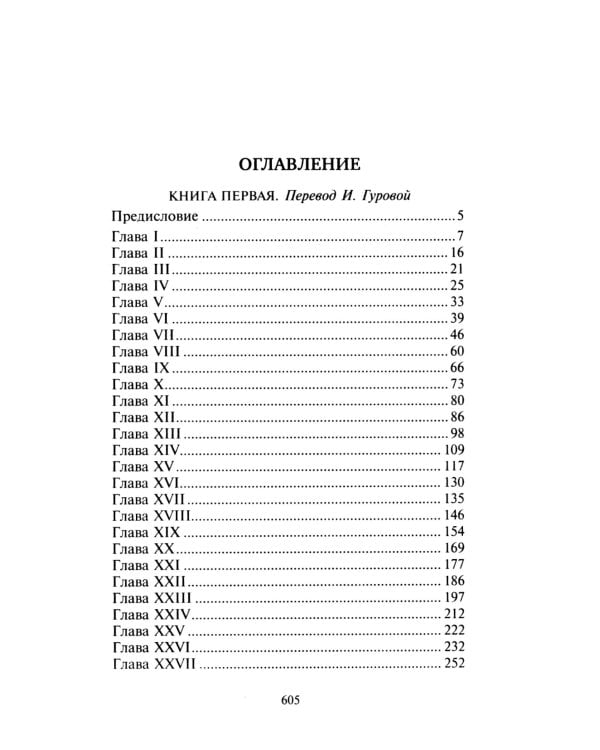 Простаки за границей, или Путь новых паломников