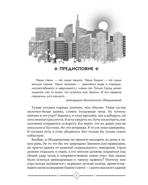 По ту сторону дороги