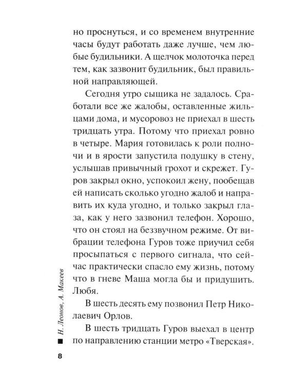 Идеальная казнь