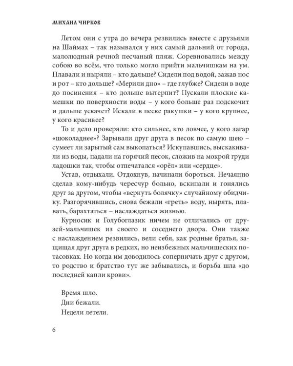 Звездный принц и Ангельское яблочко