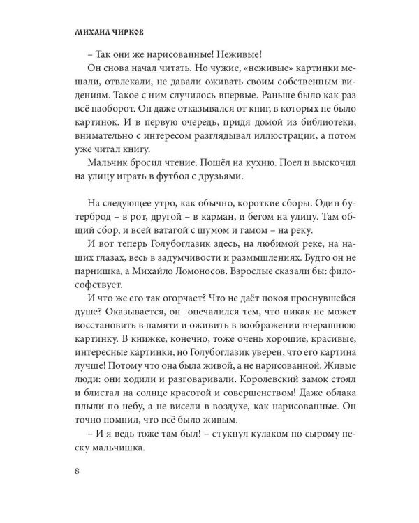 Звездный принц и Ангельское яблочко