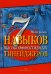 7 навыков высокоэффективных тинейджеров