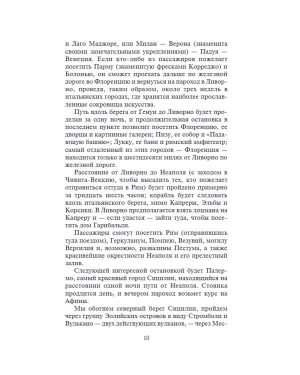 Простаки за границей, или Путь новых паломников